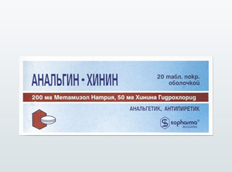 Анальгин-Хинин