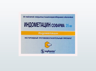 Индометацин Софарма